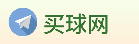 买球网 Logo
